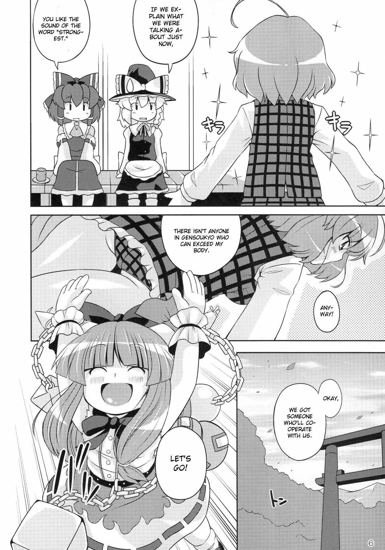 (C77) [Watosato (Sugiura Sen)] Gensoukyou Ketsu Matsuri | Gensoukyo Ass Festival (Touhou Project) [English] [CGRascal] page 6 preview