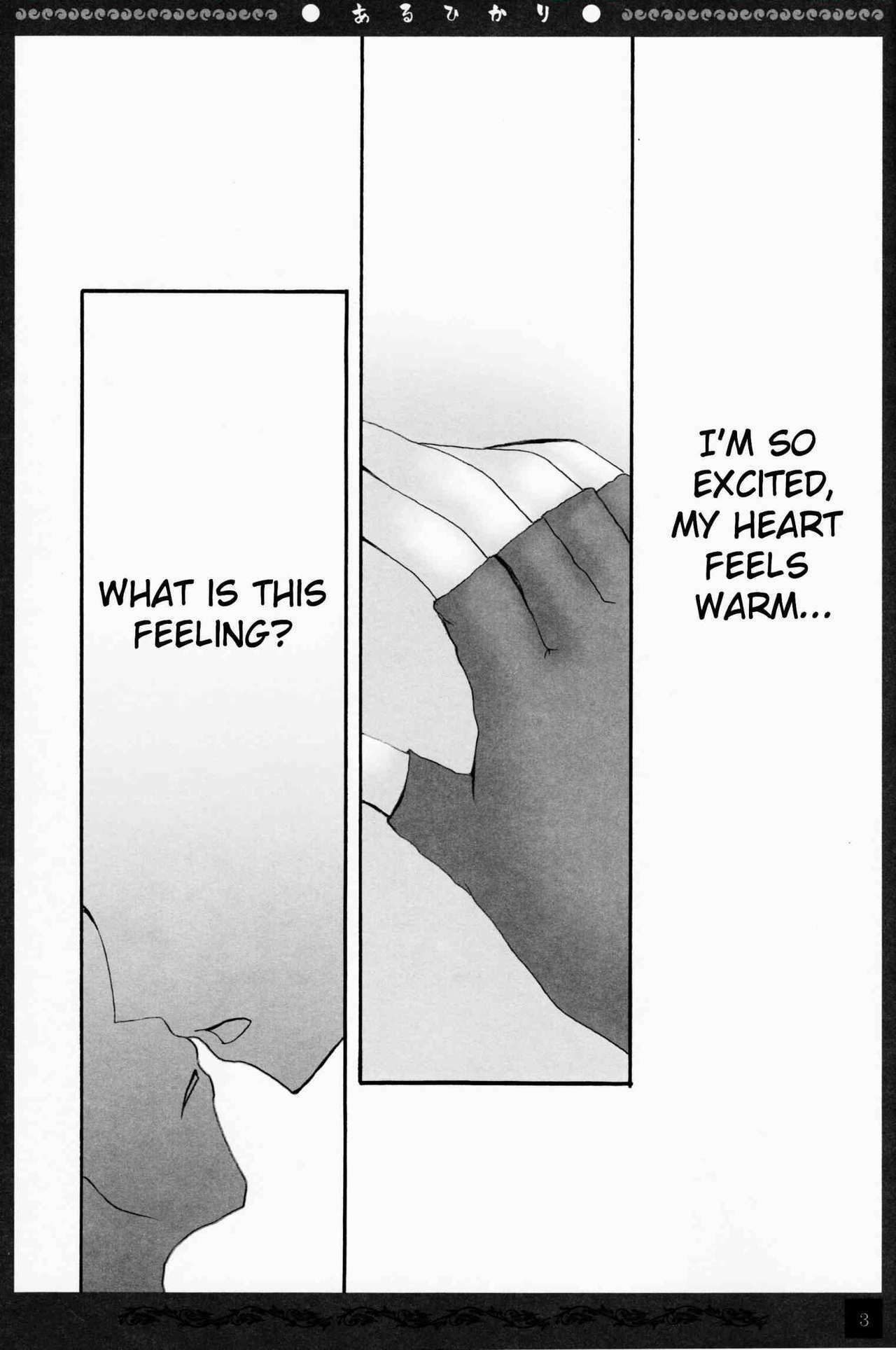 (C74) [Pekora (peko)] Aruhikari (Sekirei) [English] [Mirus Mayhem] page 2 preview