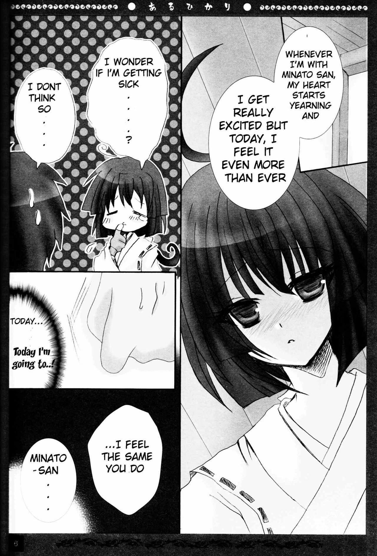 (C74) [Pekora (peko)] Aruhikari (Sekirei) [English] [Mirus Mayhem] page 5 preview