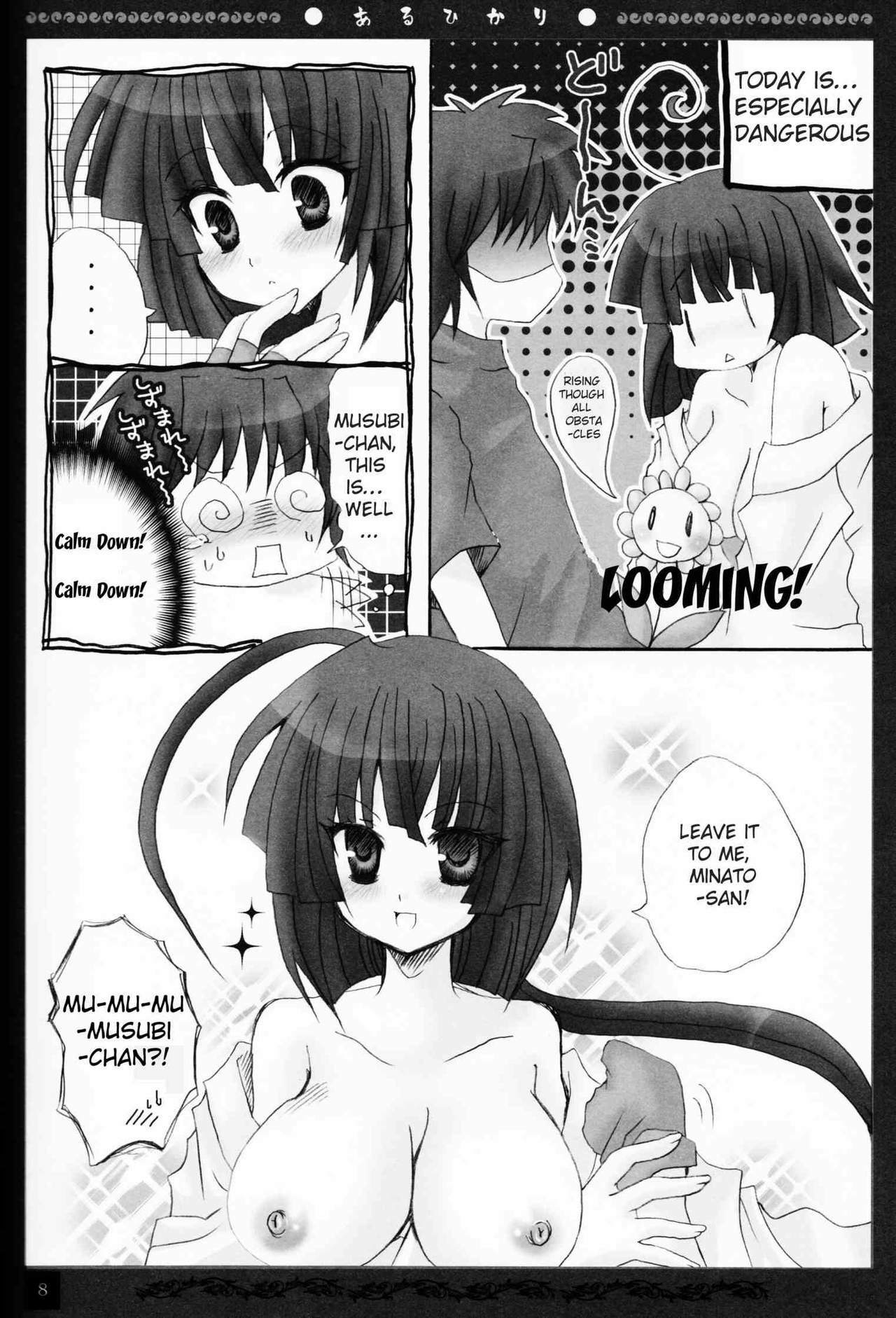 (C74) [Pekora (peko)] Aruhikari (Sekirei) [English] [Mirus Mayhem] page 7 preview