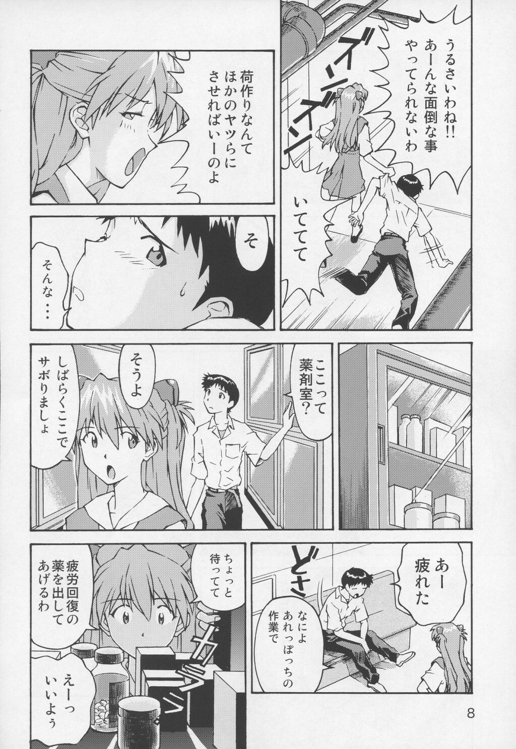 (C70) [TENGU NO TSUZURA (Kuro Tengu)] THE TOWERING INFERNO (Neon Genesis Evangelion) page 7 preview