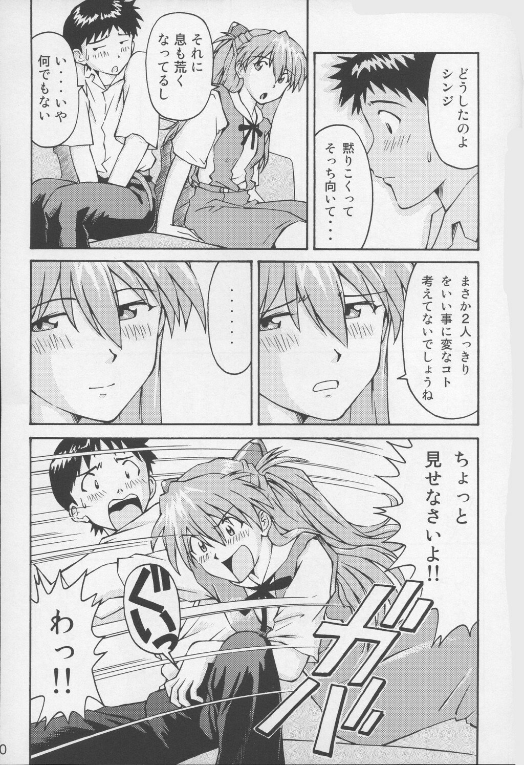 (C70) [TENGU NO TSUZURA (Kuro Tengu)] THE TOWERING INFERNO (Neon Genesis Evangelion) page 9 preview