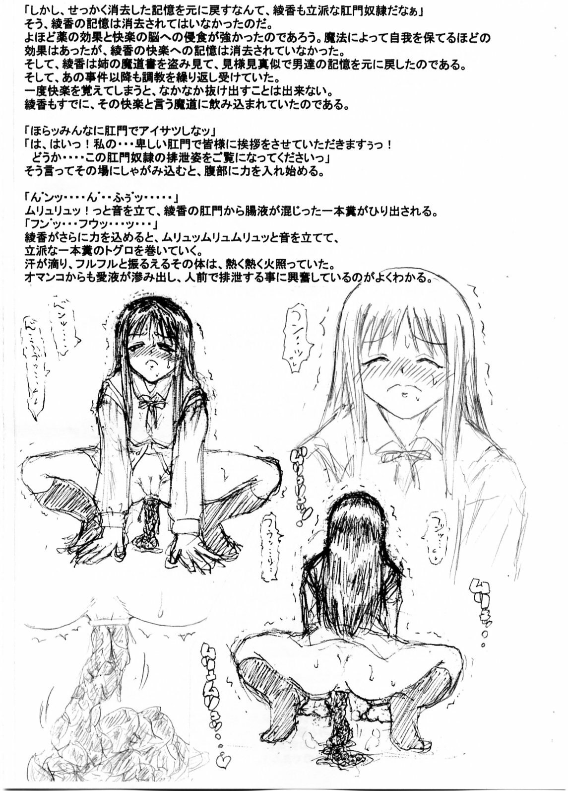 (CR36) [Guchokuya (Spec-R)] Slavish Fighter Round 3&amp;4 page 11 preview