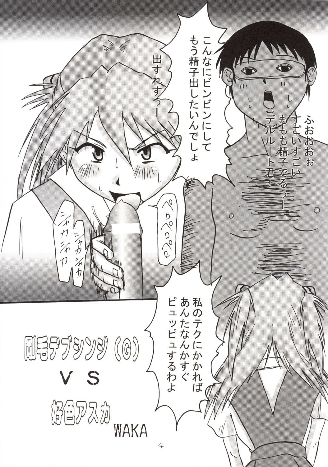 (C63) [Tail of Nearly (Waka)] Aaaa-Asuka Ver. 2 (Neon Genesis Evangelion) page 7 preview