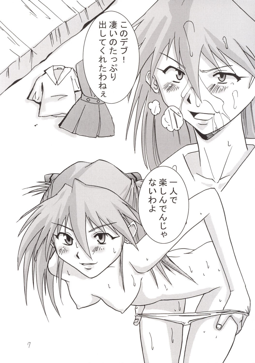 (C63) [Tail of Nearly (Waka)] Aaaa-Asuka Ver. 2 (Neon Genesis Evangelion) page 10 preview