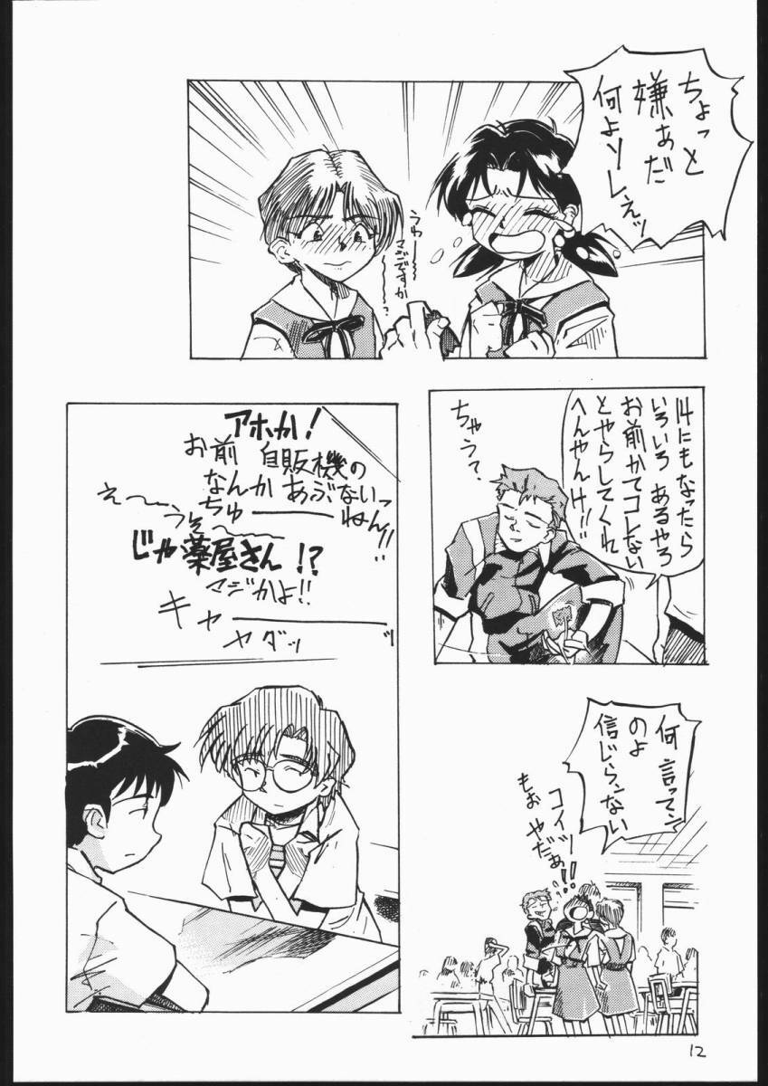 (CR29) [V. Hercules (Shimada Kazuma)] 01 DIGITAL (Neon Genesis Evangelion) page 10 preview