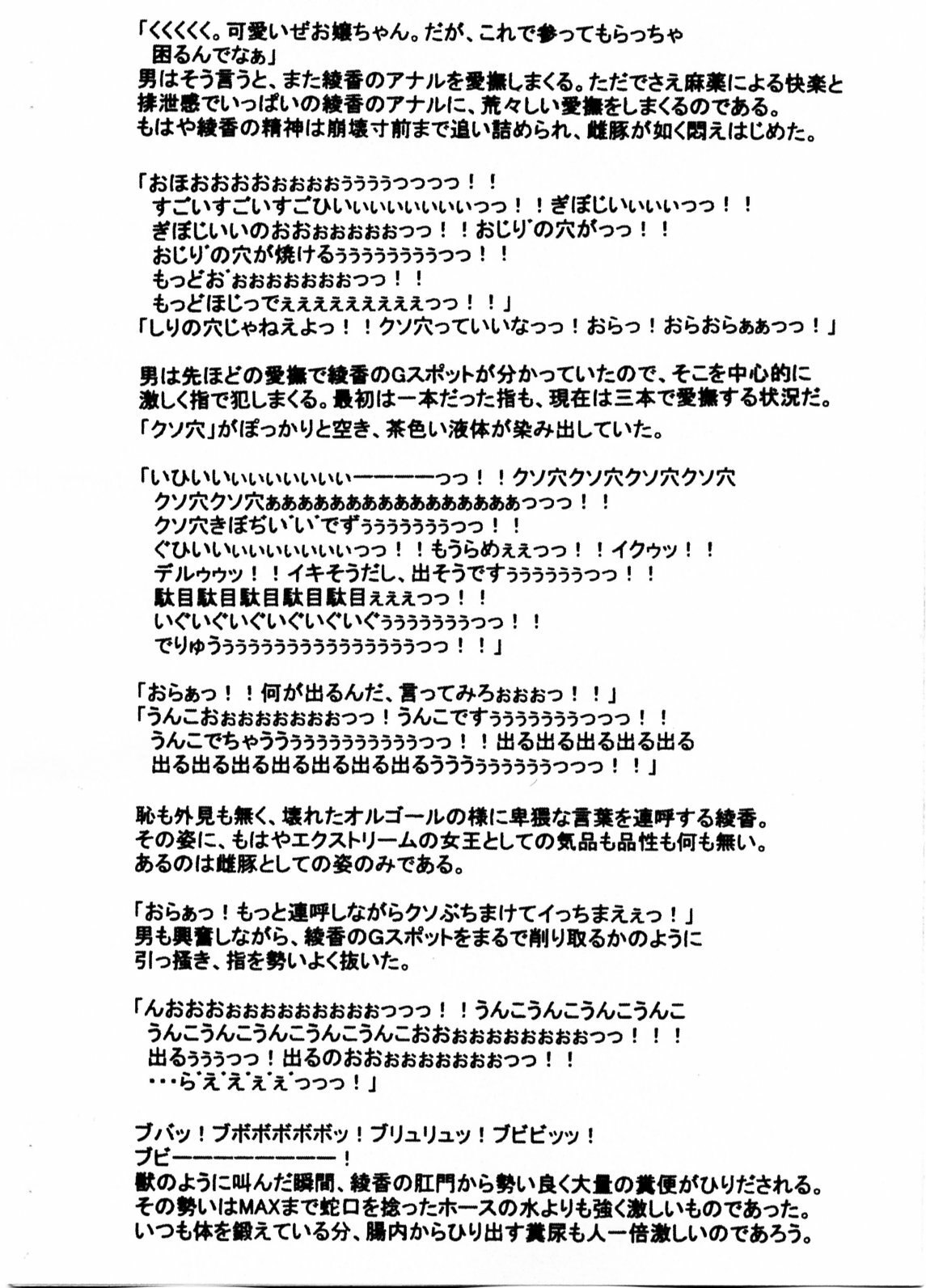 (C66) [Guchokuya (Spec-R)] Slavish Fighter Round 1&amp;2 (ToHeart) page 8 preview