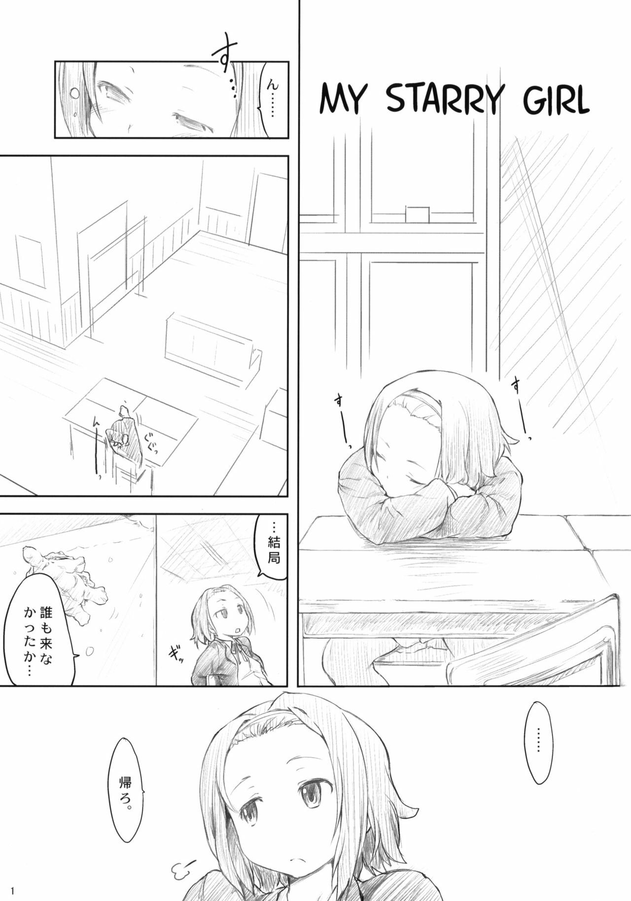 (C78)  MY STARRY GIRL (K-ON!) page 2 preview
