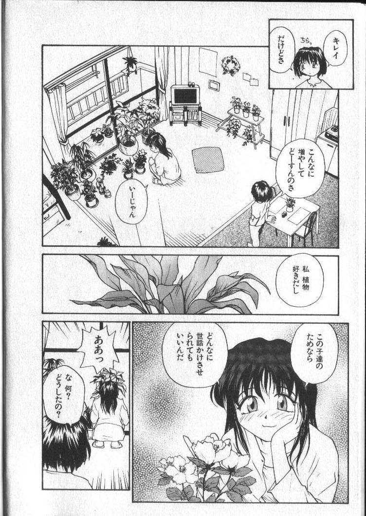[RaTe] Kimi ni Chichi Are page 7 preview