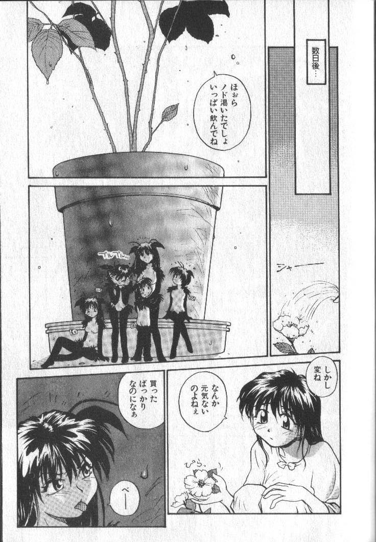 [RaTe] Kimi ni Chichi Are page 12 preview