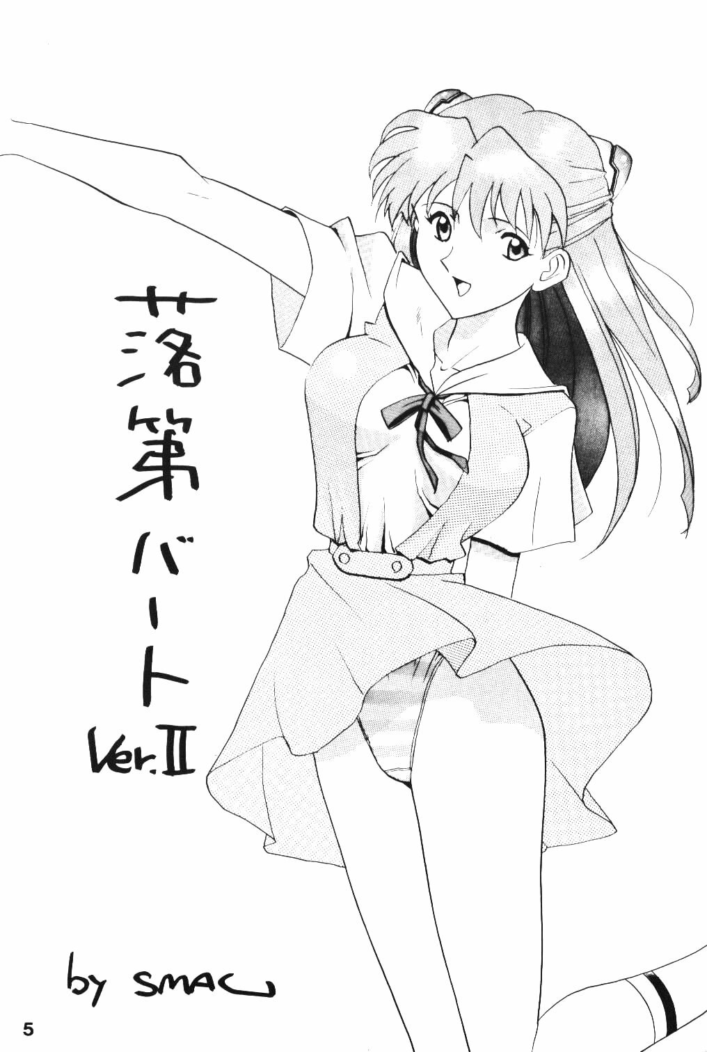 (C49) [ACTIVA (Negi Na Reraamen, SMAC, Takeji Shibuichi)] AC (Neon Genesis Evangelion) page 4 preview