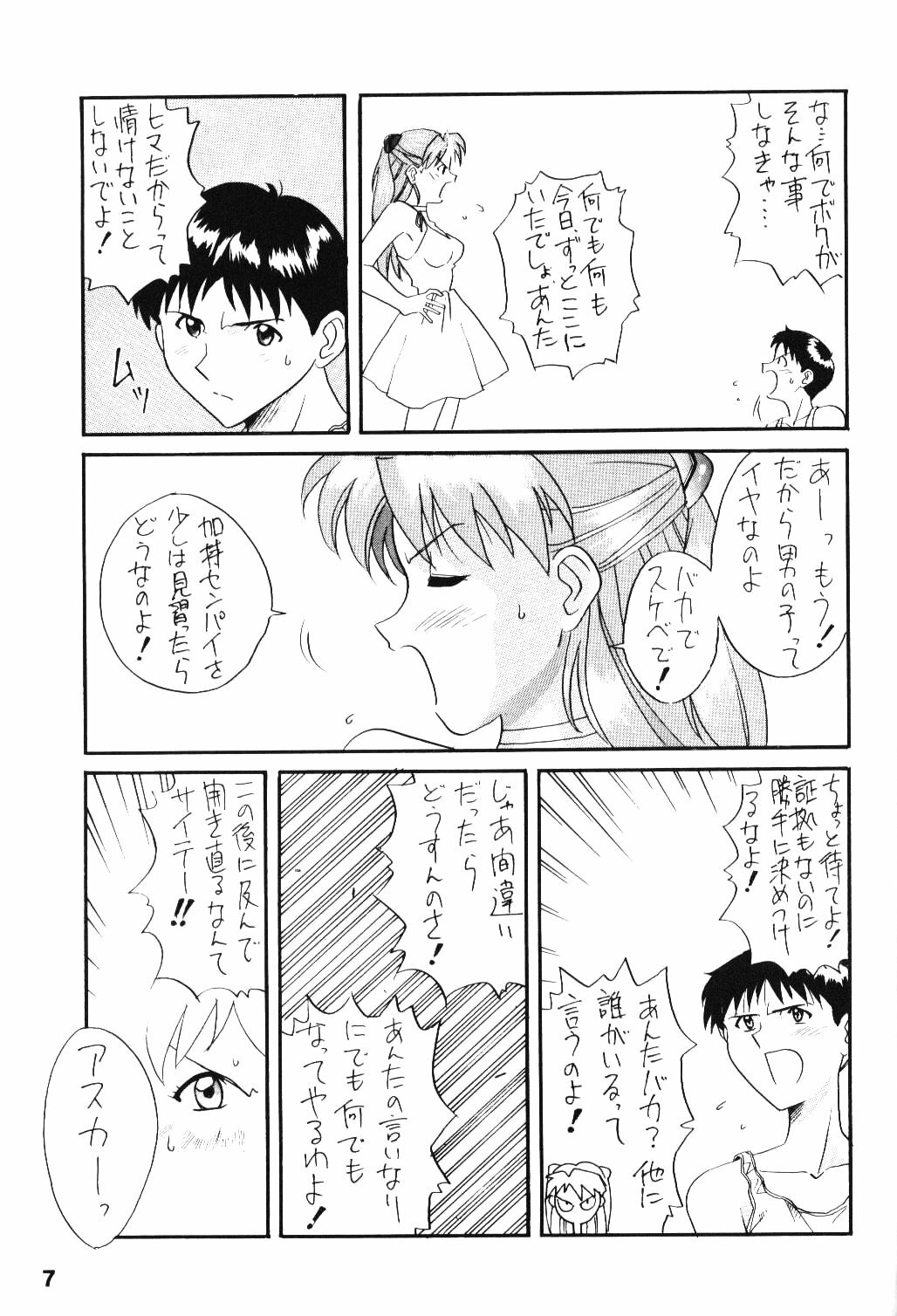 (C49) [ACTIVA (Negi Na Reraamen, SMAC, Takeji Shibuichi)] AC (Neon Genesis Evangelion) page 6 preview