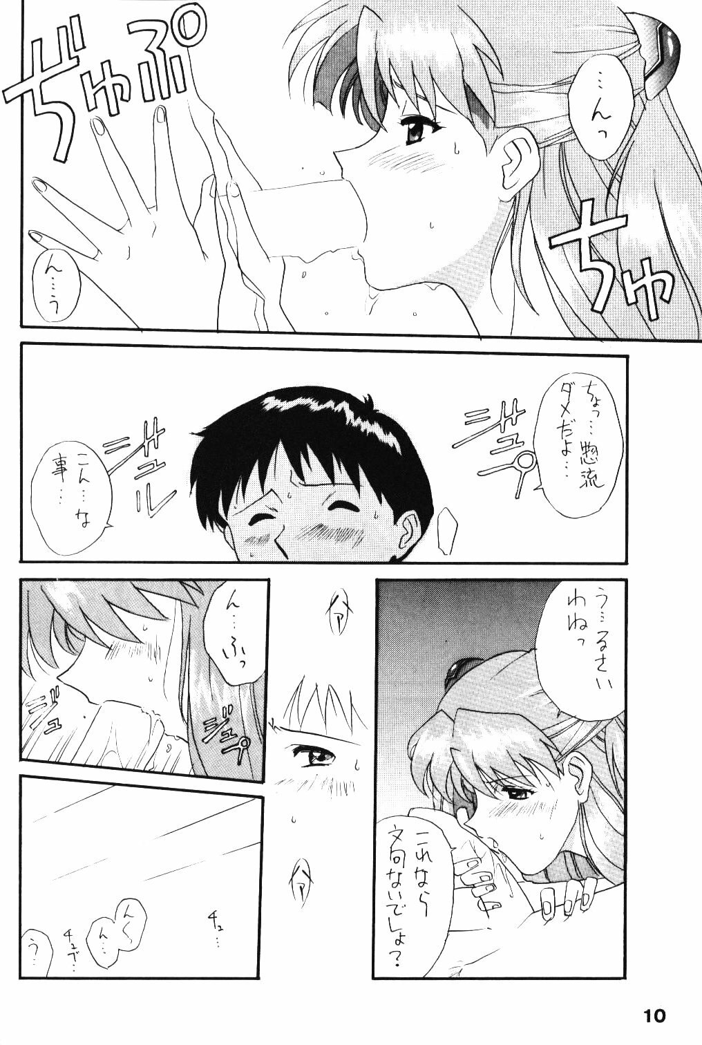 (C49) [ACTIVA (Negi Na Reraamen, SMAC, Takeji Shibuichi)] AC (Neon Genesis Evangelion) page 9 preview