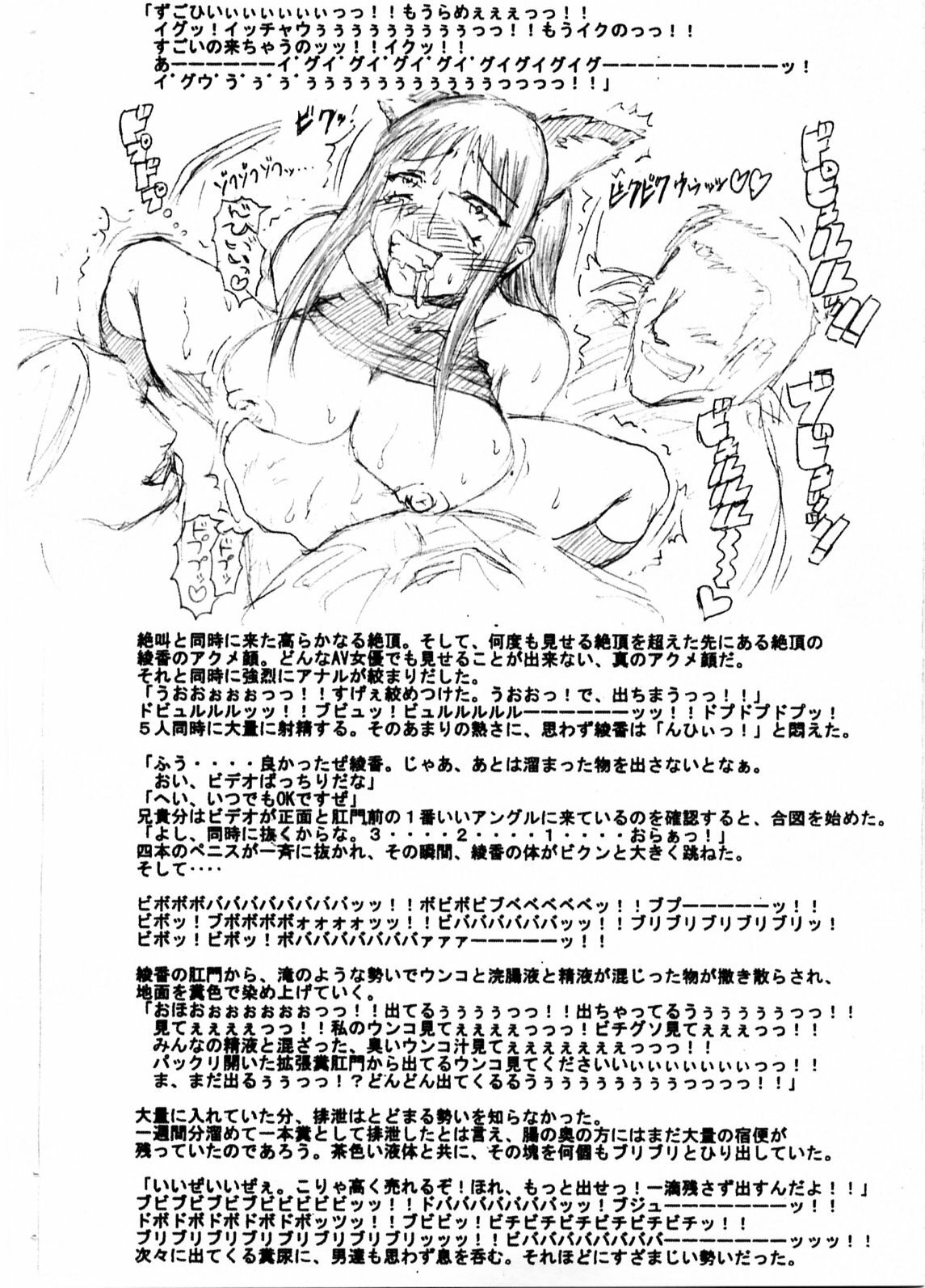 [Guchokuya (Spec-R)] Slavish Fighter Round 5&amp;6 (ToHeart) page 12 preview