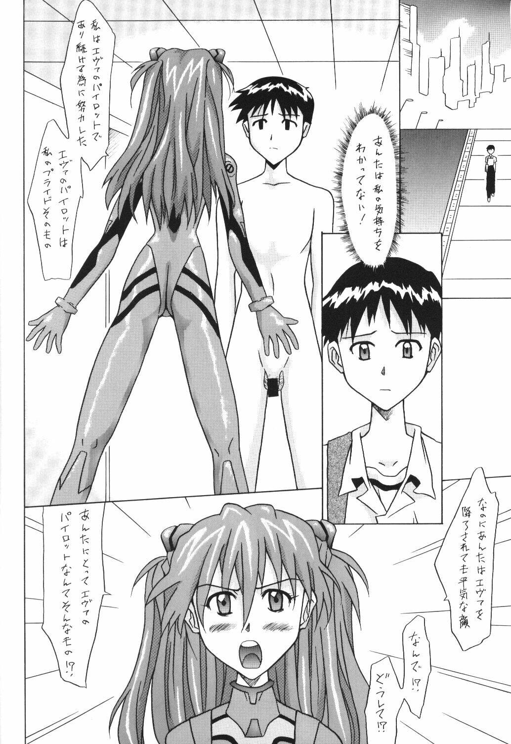 (C62) [Utamaru Press (Utamaru Mikio)] ASUKA FAN Volume.5 (Neon Genesis Evangelion) page 3 preview