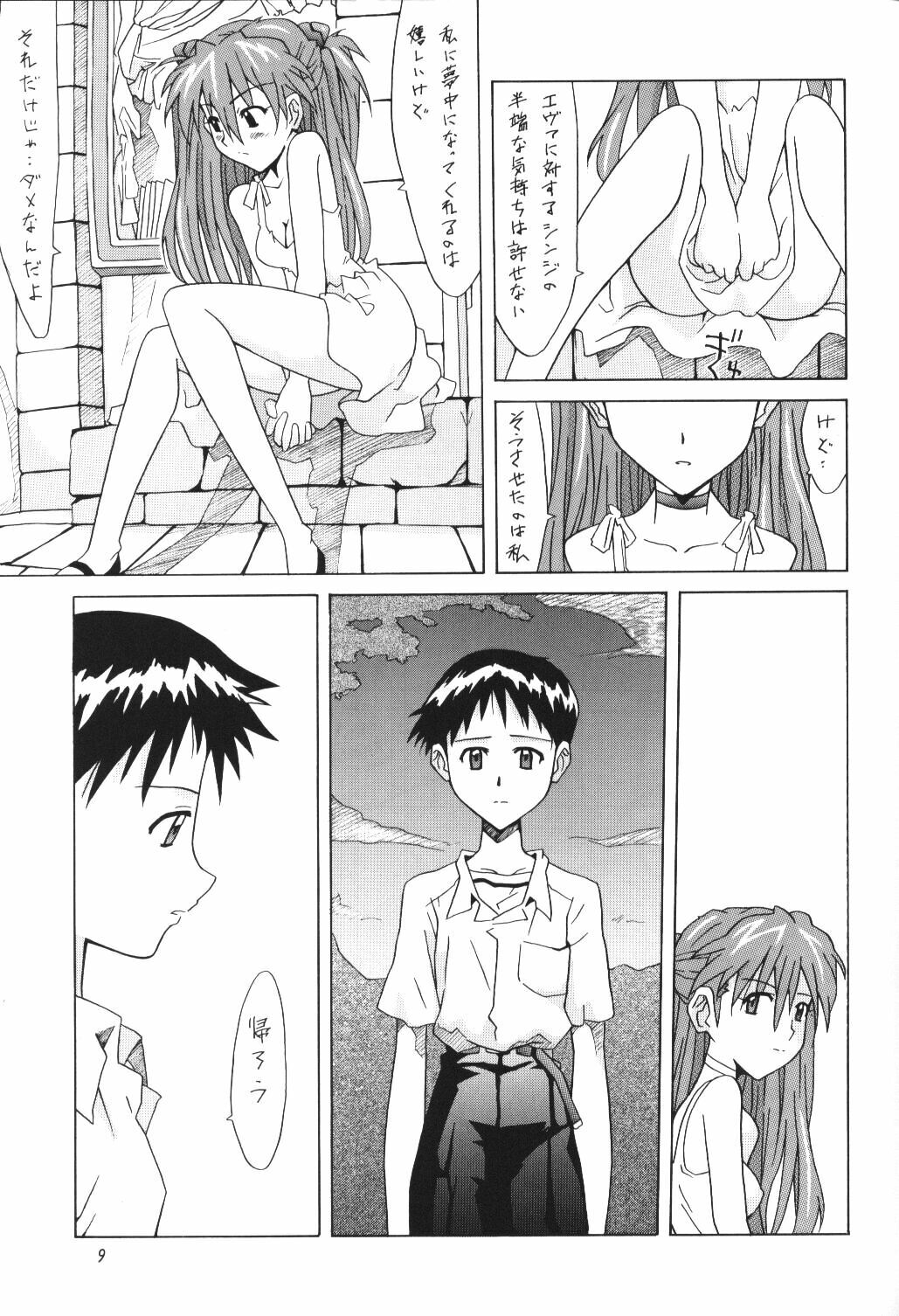 (C62) [Utamaru Press (Utamaru Mikio)] ASUKA FAN Volume.5 (Neon Genesis Evangelion) page 8 preview
