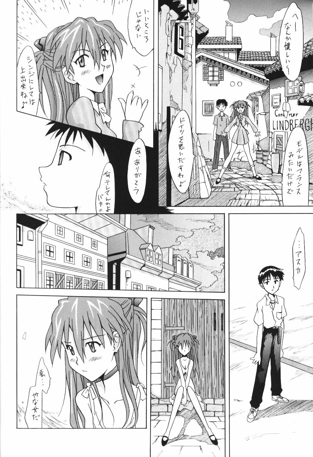 (C62) [Utamaru Press (Utamaru Mikio)] ASUKA FAN Volume.5 (Neon Genesis Evangelion) page 7 preview
