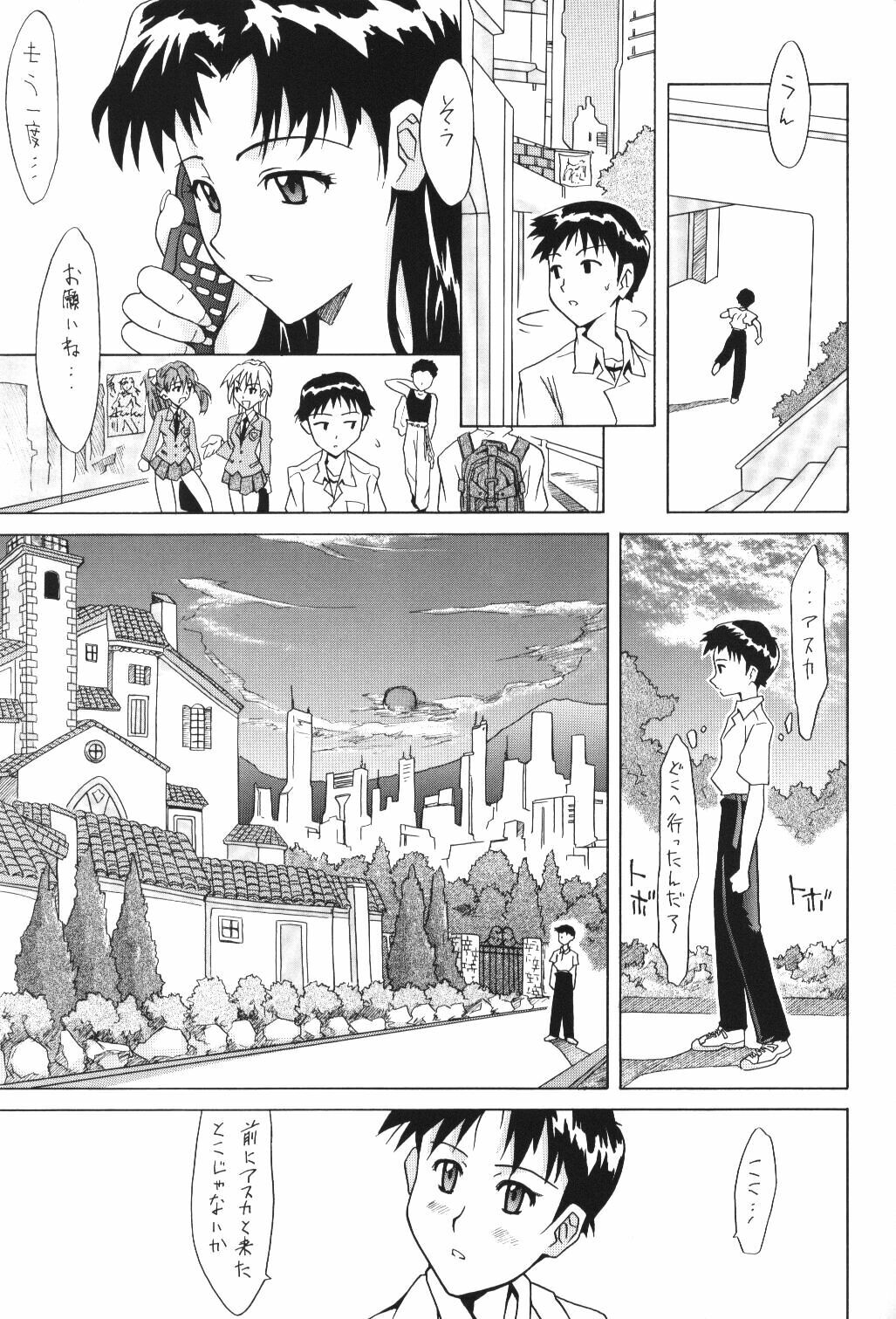 (C62) [Utamaru Press (Utamaru Mikio)] ASUKA FAN Volume.5 (Neon Genesis Evangelion) page 6 preview