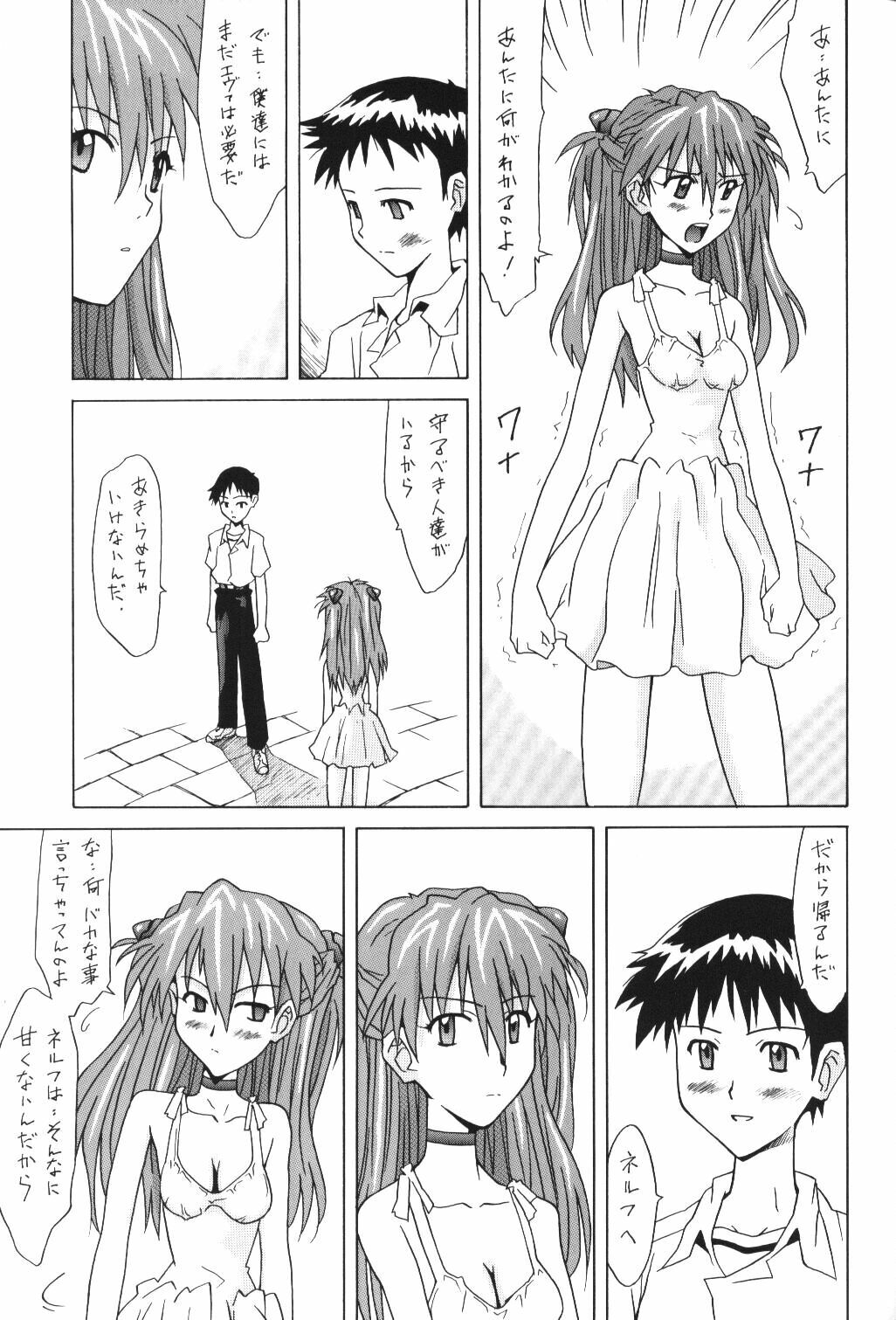 (C62) [Utamaru Press (Utamaru Mikio)] ASUKA FAN Volume.5 (Neon Genesis Evangelion) page 10 preview