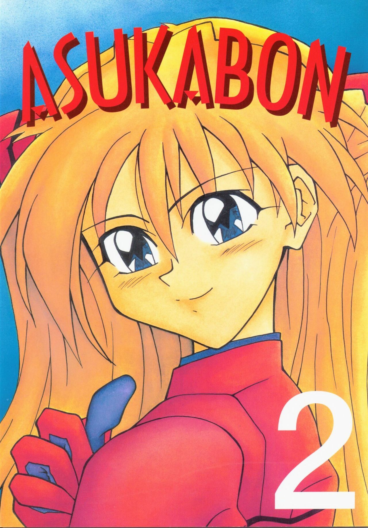 [Utamaru Press (Utamaru Mikio)] ASUKABON 2 (Neon Genesis Evangelion)