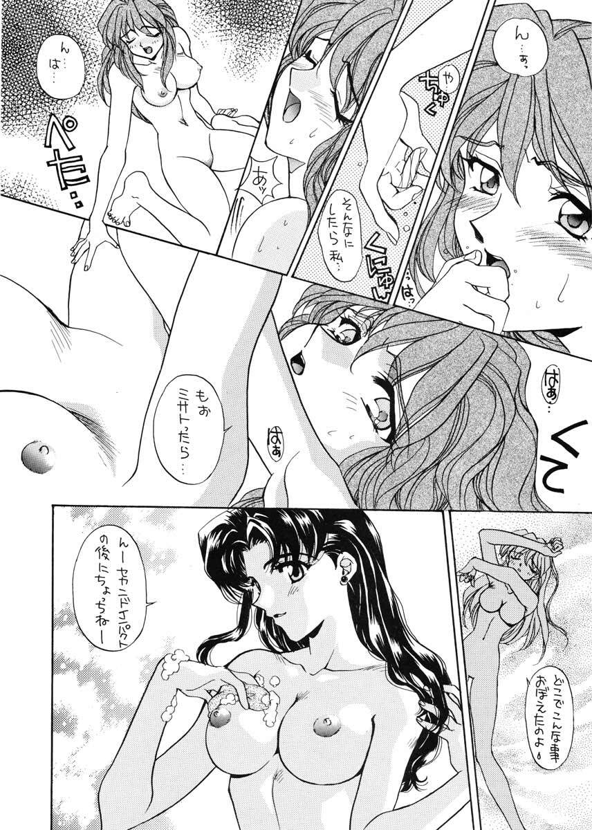 (CR19) [SUKAPON-DO (Kagawa Tomonobu, Yano Takumi)] Ai to Iu Na no Aroma (Neon Genesis Evangelion) page 11 preview