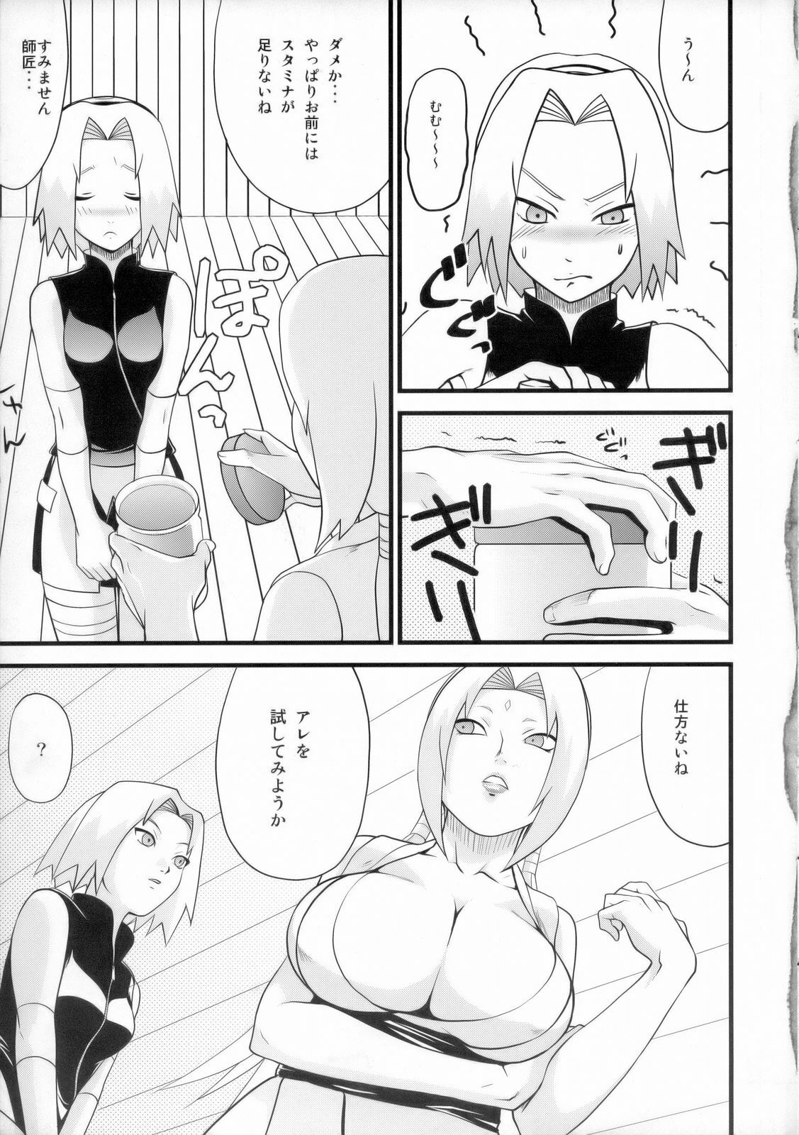 (C70) [Toluene Ittokan (Various)] KETSU! MEGATON NinNin (Naruto) page 6 preview