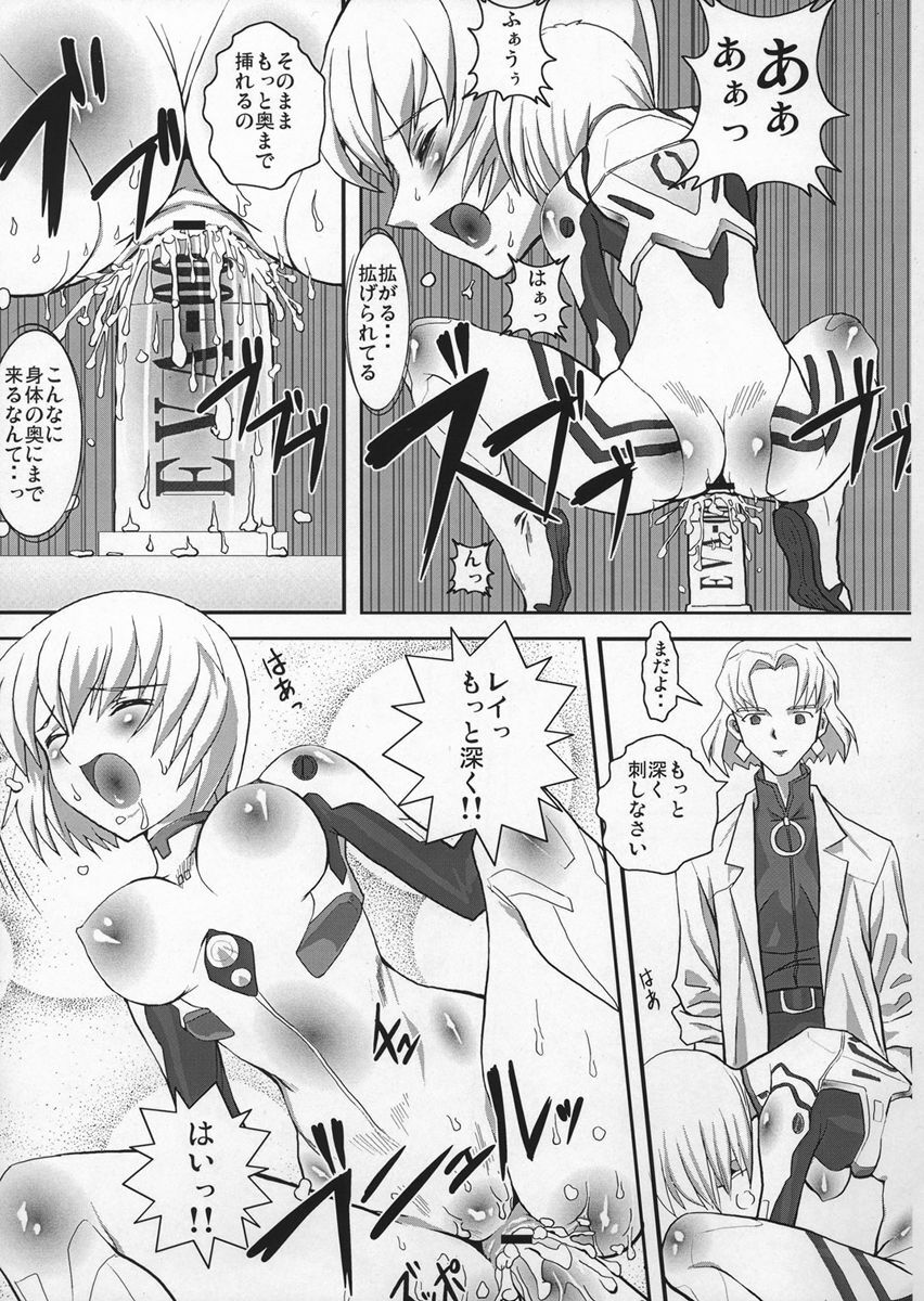 [Yappari Suki, YOMOTHUHIRASAKA (Koyobi, bbsacon)] Koujoku no Refrain (Neon Genesis Evangelion) [2006-09-24] page 8 preview