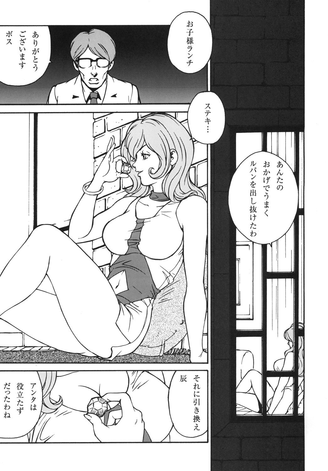 [Rippadou (Ankokudou Shinkaigyo, Inugai Shin)] Zokunen Lupin na Onee-san wa Suki desu ka? (Lupin III) page 10 preview