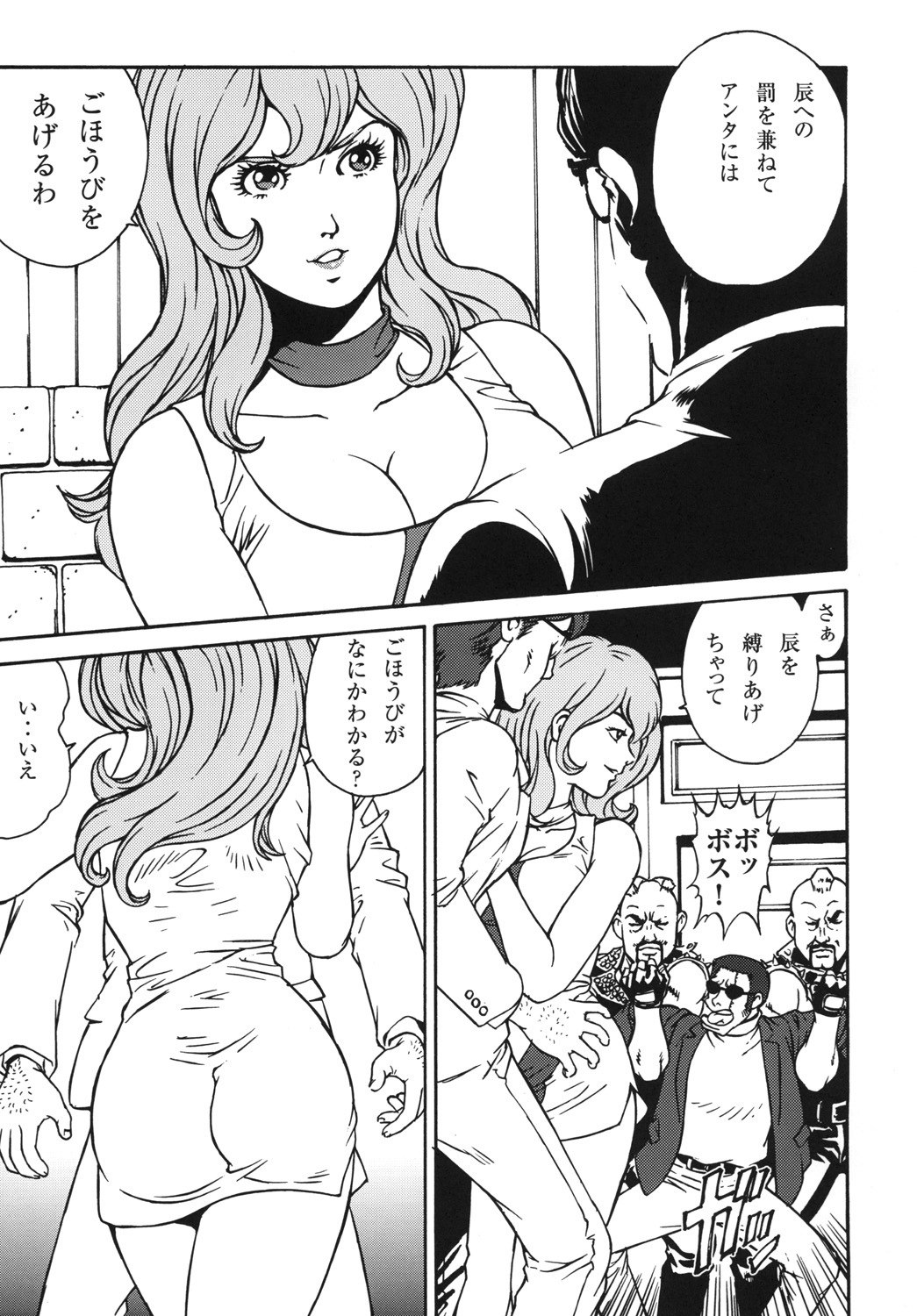 [Rippadou (Ankokudou Shinkaigyo, Inugai Shin)] Zokunen Lupin na Onee-san wa Suki desu ka? (Lupin III) page 12 preview