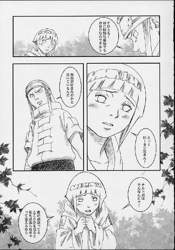(C67) Honey Bunny (Naruto) page 5 preview