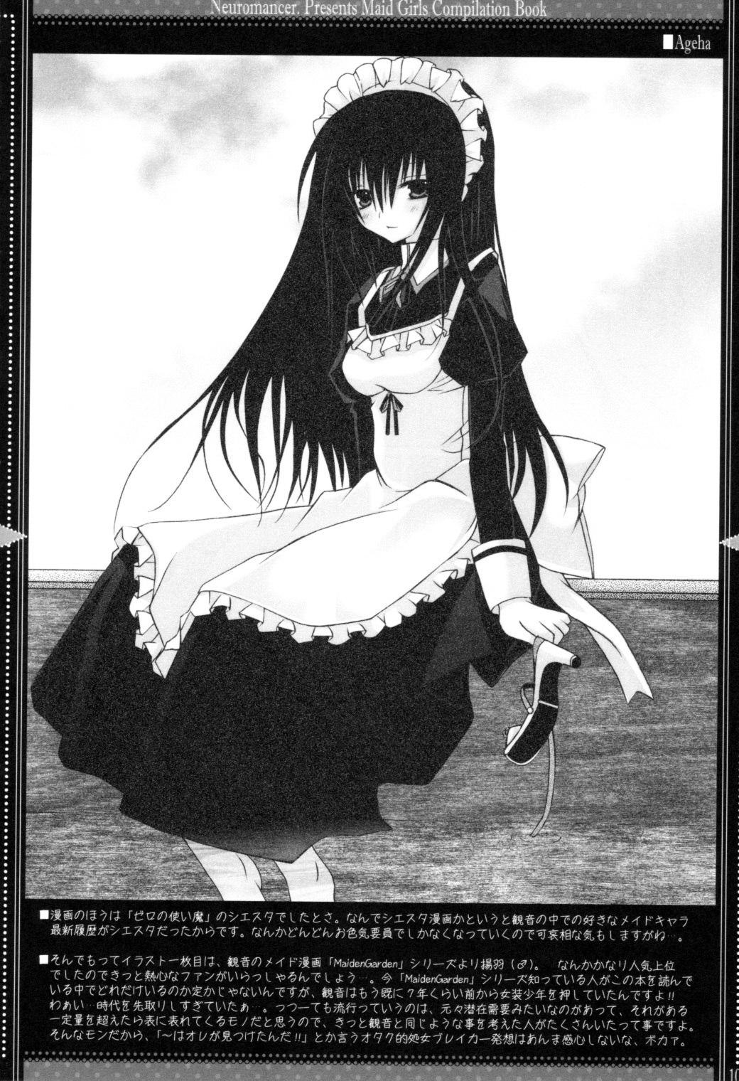 (SC36) [Neuromancer. (Kannon Ouji)] DEVOTION. (Zero no Tsukaima, Suigetsu) page 9 preview