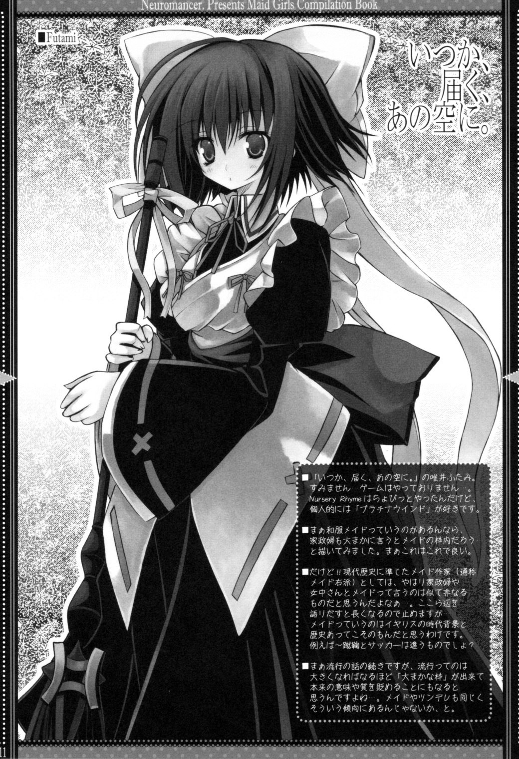 (SC36) [Neuromancer. (Kannon Ouji)] DEVOTION. (Zero no Tsukaima, Suigetsu) page 10 preview