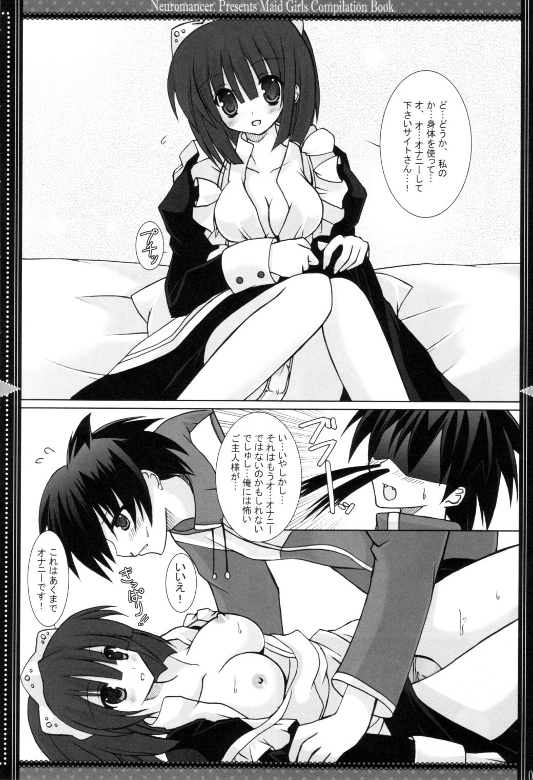 (SC36) [Neuromancer. (Kannon Ouji)] DEVOTION. (Zero no Tsukaima, Suigetsu) page 5 preview