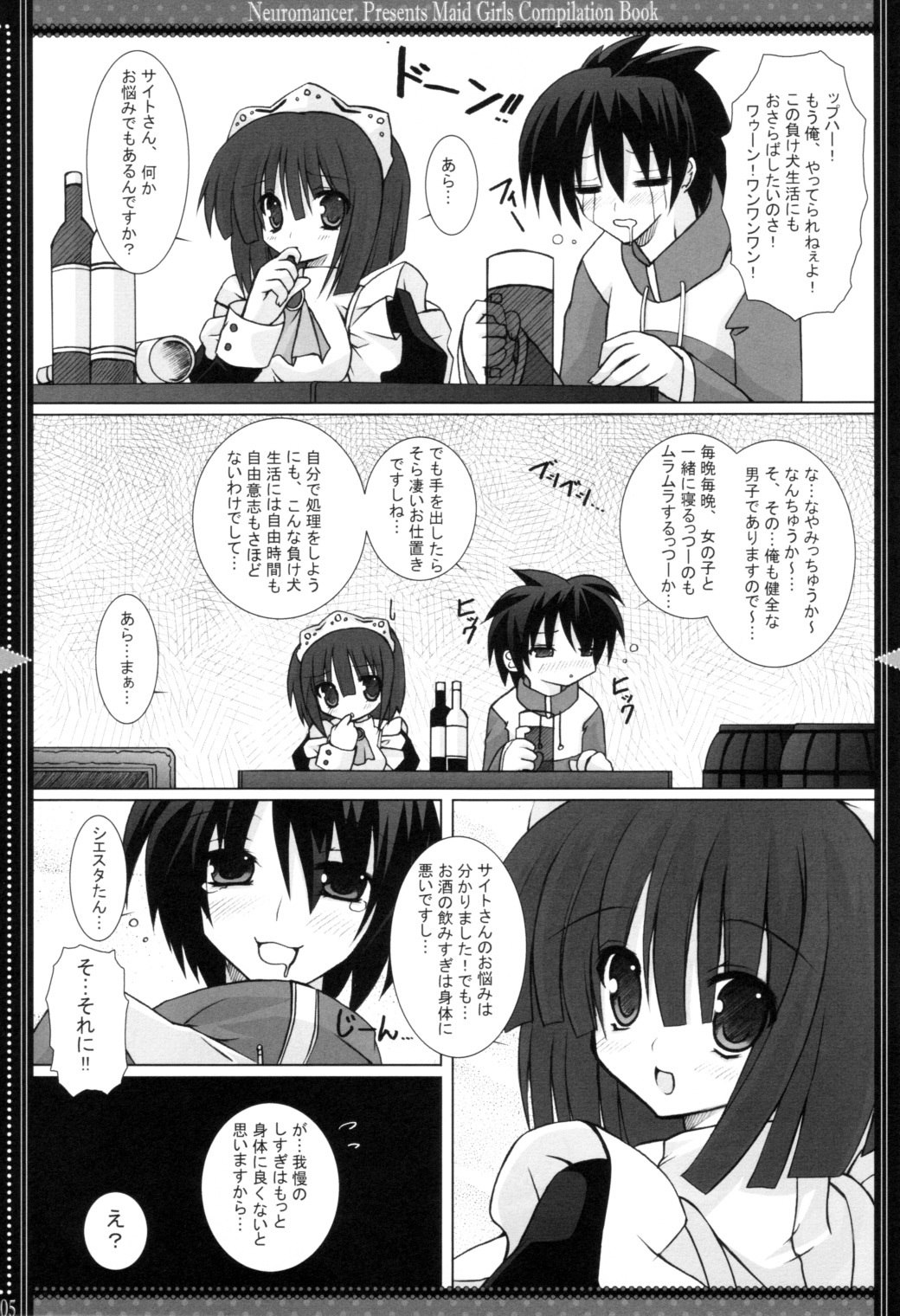 (SC36) [Neuromancer. (Kannon Ouji)] DEVOTION. (Zero no Tsukaima, Suigetsu) page 4 preview