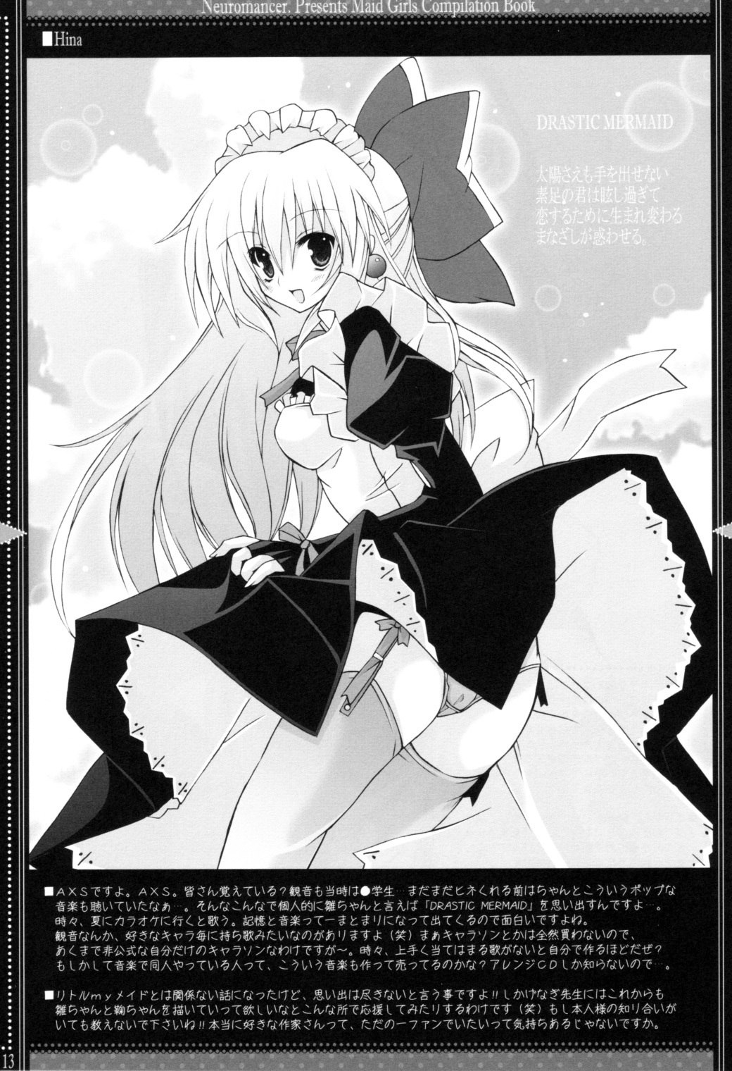 (SC36) [Neuromancer. (Kannon Ouji)] DEVOTION. (Zero no Tsukaima, Suigetsu) page 12 preview