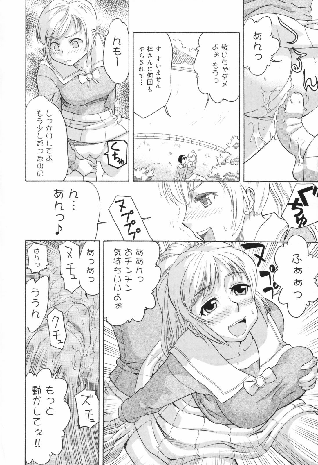 [Akutsu Shun] Chijoku no Nagai GoGo page 12 preview