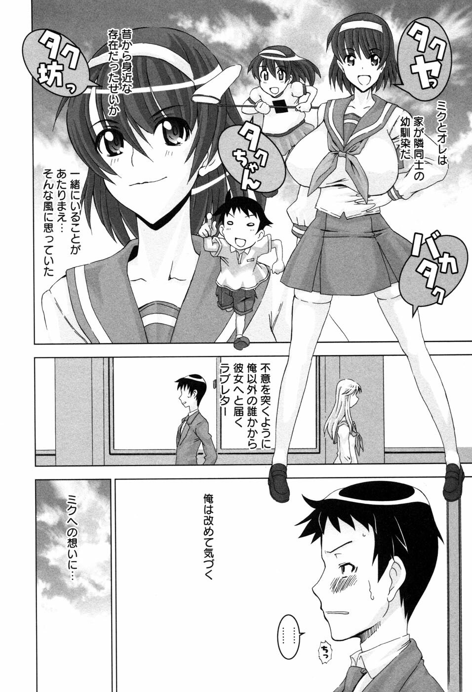 [HG Chagawa] Chichi Kano page 9 preview