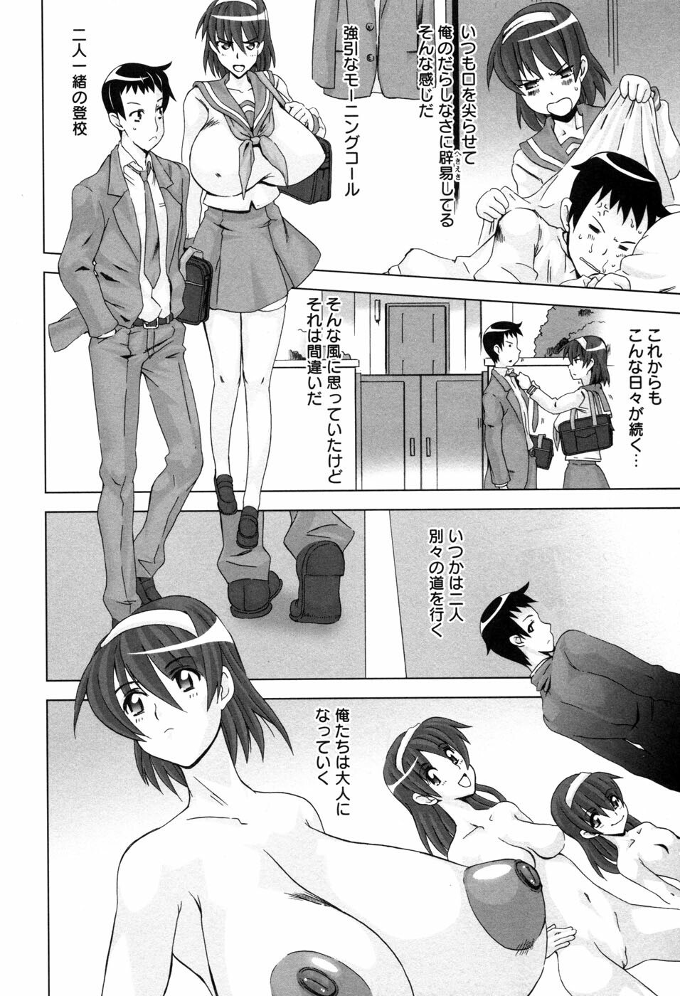 [HG Chagawa] Chichi Kano page 11 preview