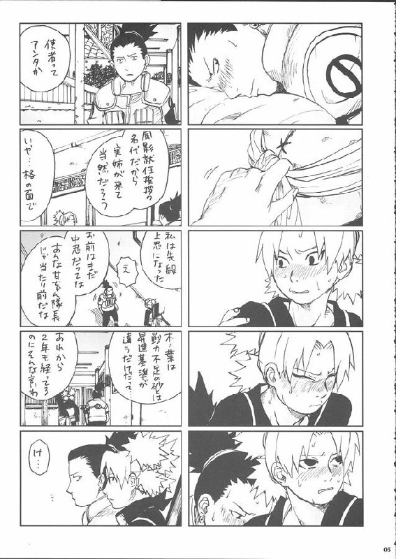 (SC28) [PETS (rin, kuro, may)] +3 (Naruto) page 7 preview
