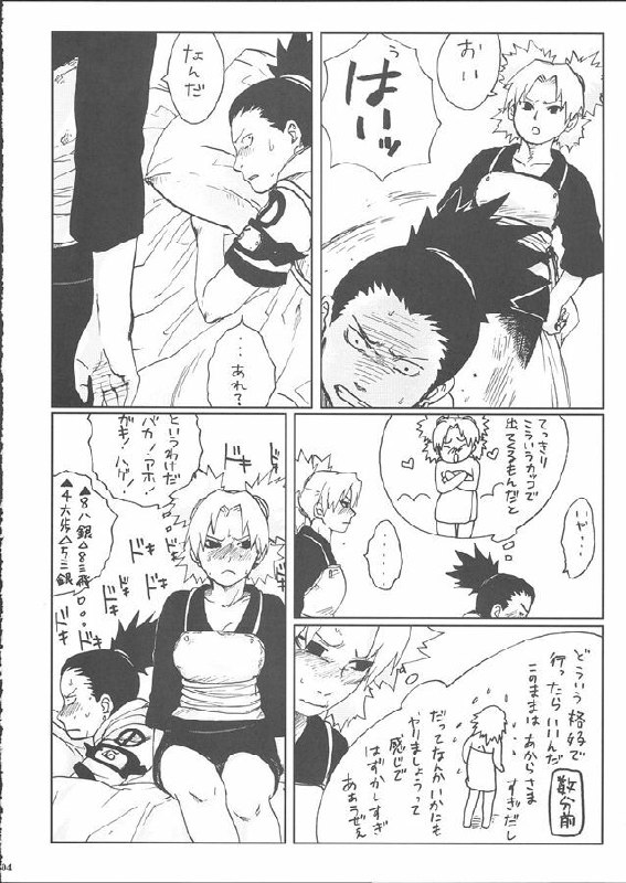 (SC28) [PETS (rin, kuro, may)] +3 (Naruto) page 6 preview