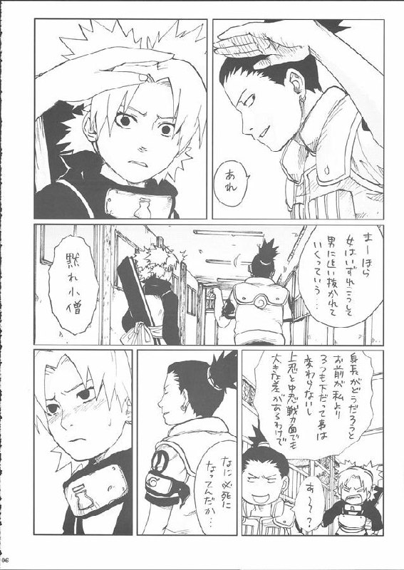 (SC28) [PETS (rin, kuro, may)] +3 (Naruto) page 8 preview