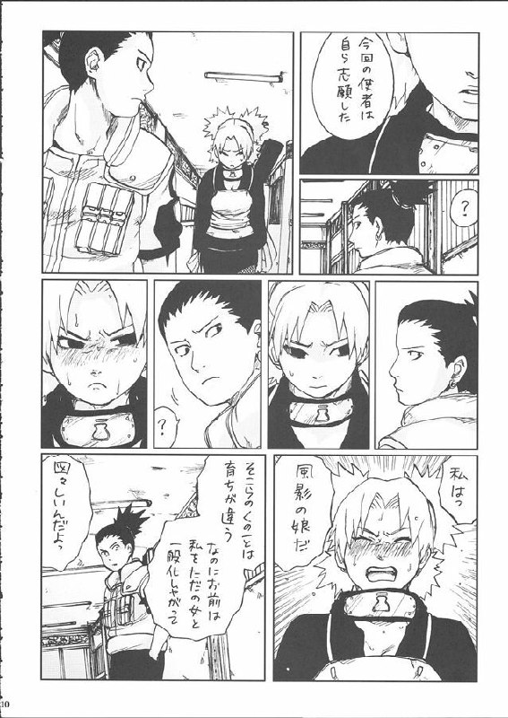 (SC28) [PETS (rin, kuro, may)] +3 (Naruto) page 12 preview