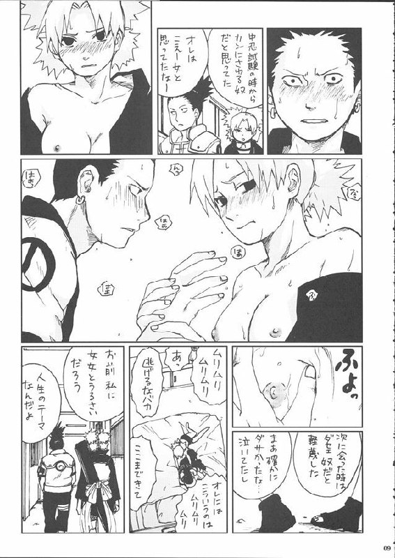 (SC28) [PETS (rin, kuro, may)] +3 (Naruto) page 11 preview