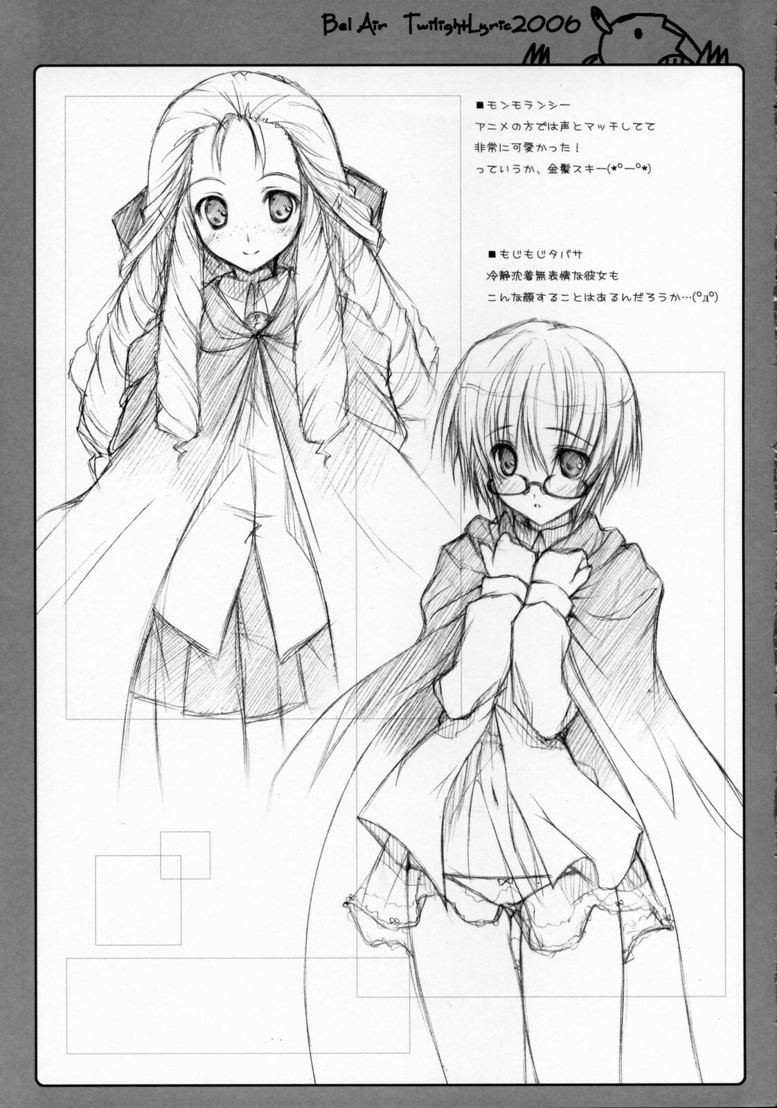 (SC33) [Twilight Lyric (Lunalia)] Bel Air -Lunalia Side- (Zero no Tsukaima) page 6 preview