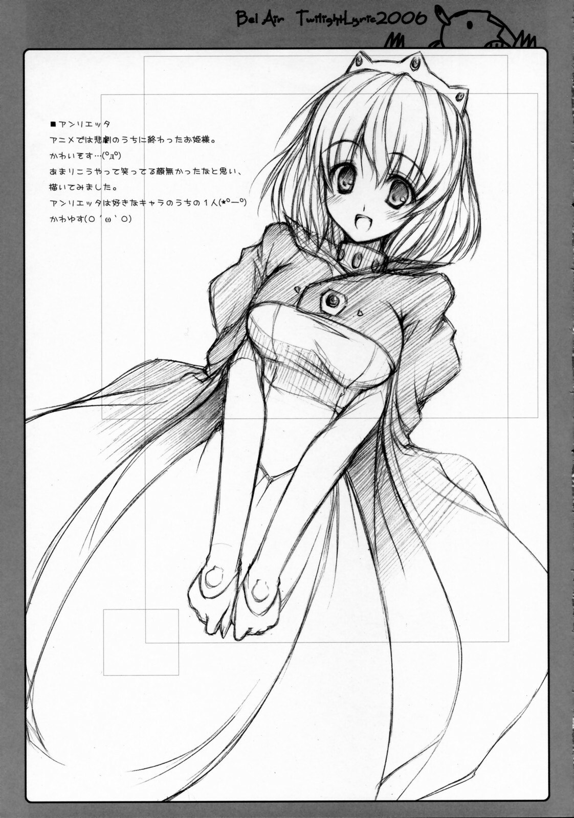 (SC33) [Twilight Lyric (Lunalia)] Bel Air -Lunalia Side- (Zero no Tsukaima) page 8 preview