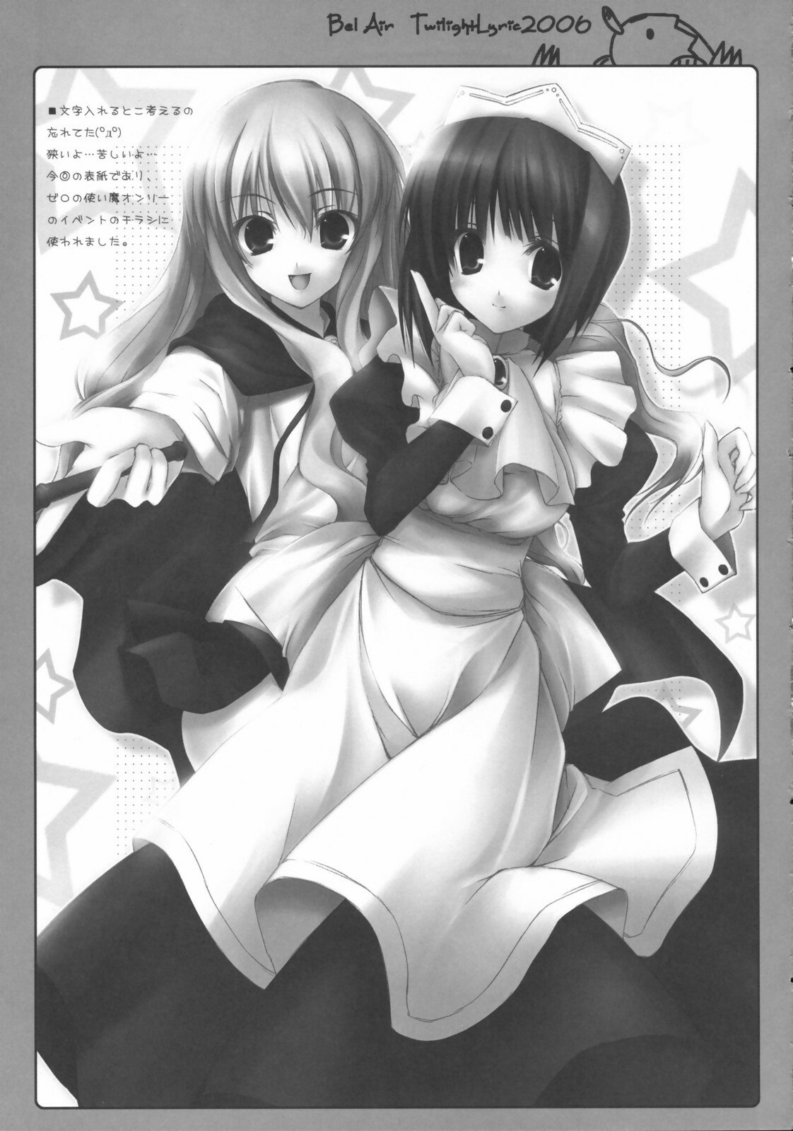 (SC33) [Twilight Lyric (Lunalia)] Bel Air -Lunalia Side- (Zero no Tsukaima) page 12 preview