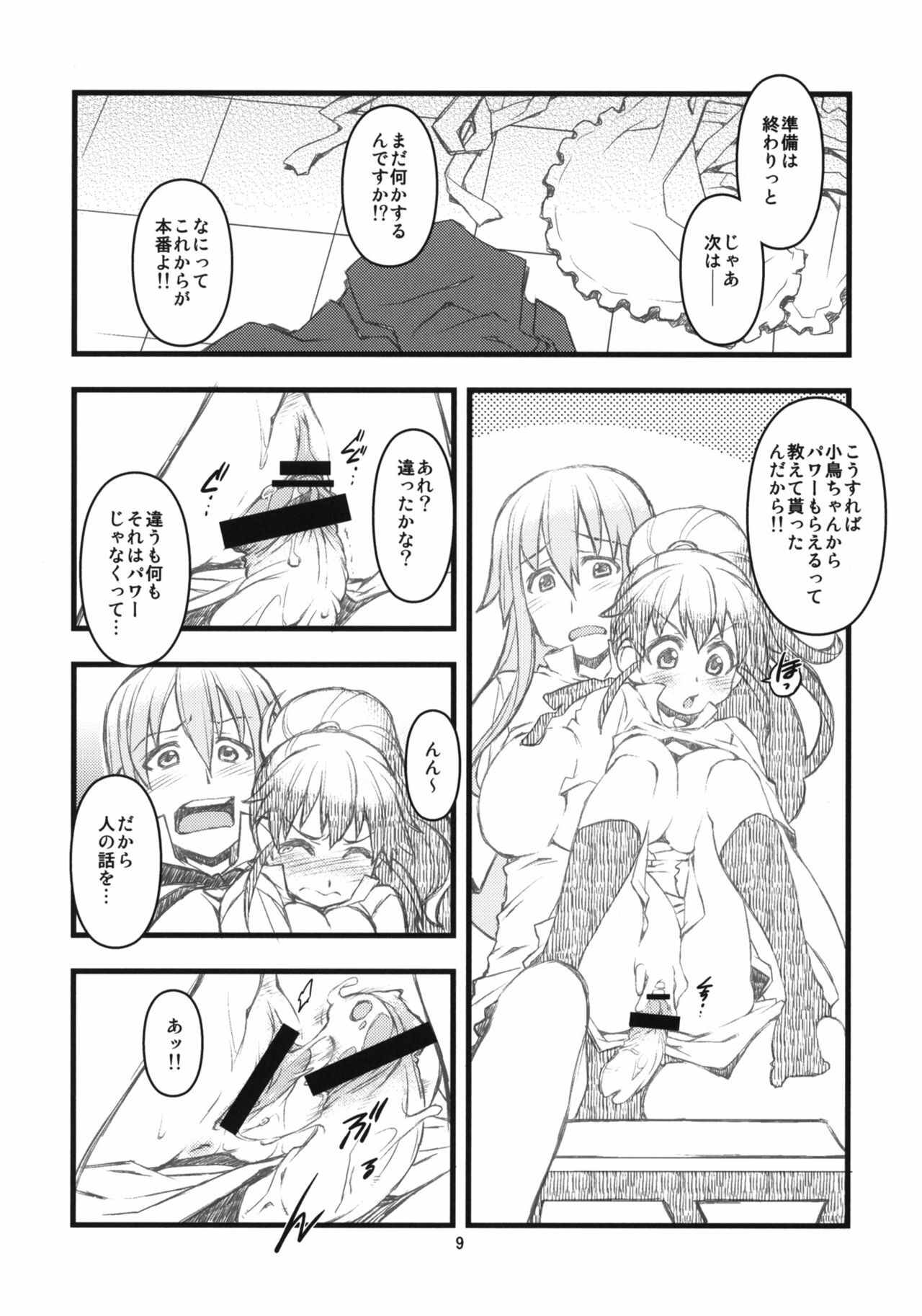 (C78) [niesox (Tamori Tadaji)] SOMEONE ONE (WORKING!!) page 8 preview