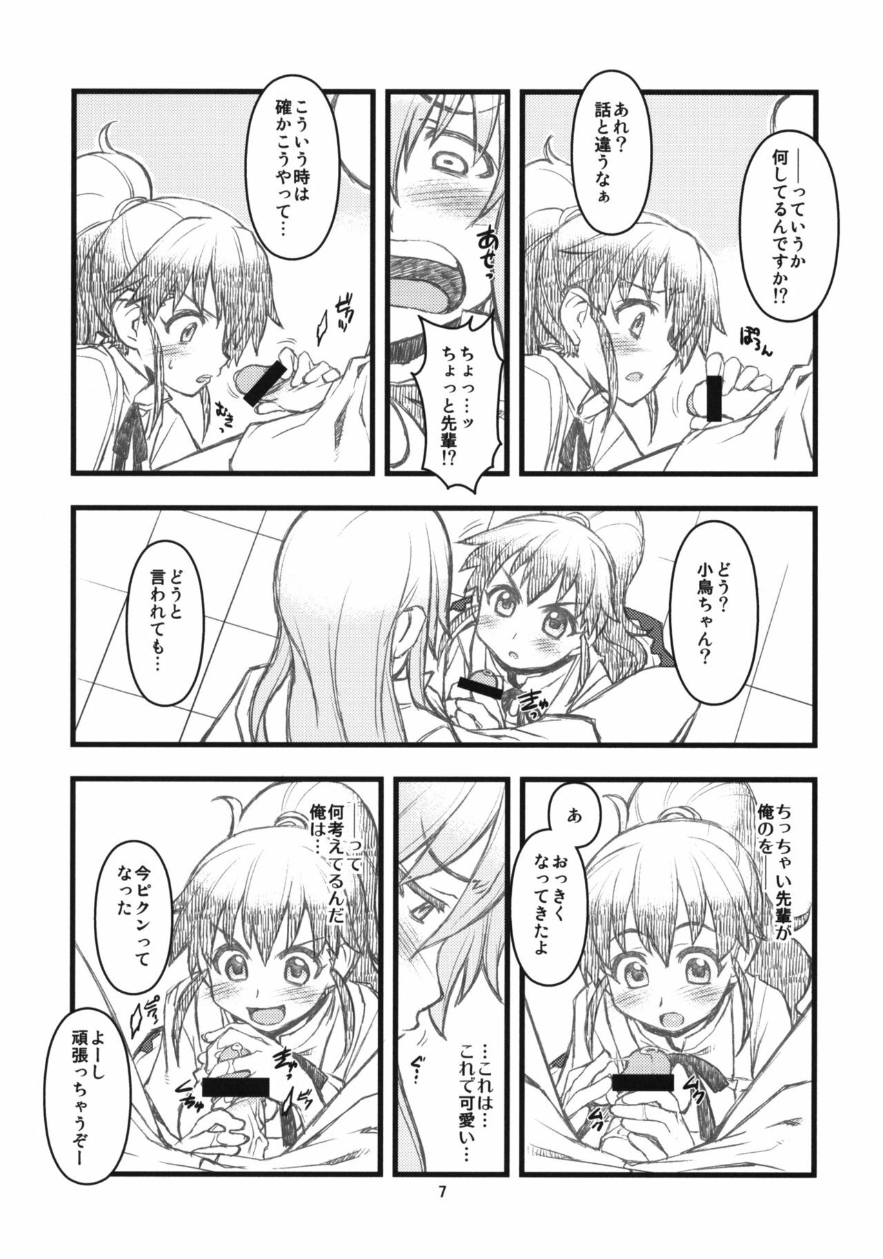 (C78) [niesox (Tamori Tadaji)] SOMEONE ONE (WORKING!!) page 6 preview