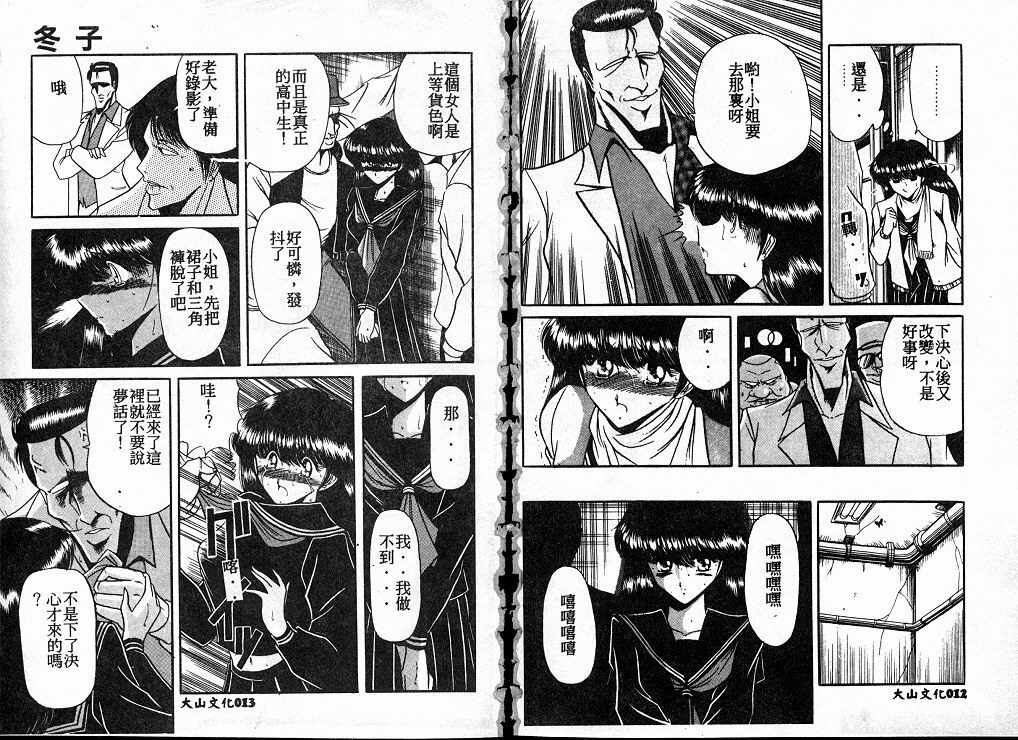 [Horikawa Gorou] Reizoku Keiyakusho [Chinese] page 7 preview