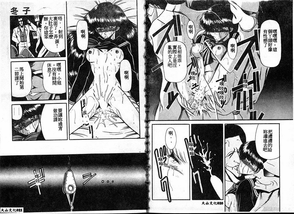 [Horikawa Gorou] Reizoku Keiyakusho [Chinese] page 11 preview